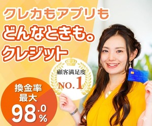 どんなときもクレジット